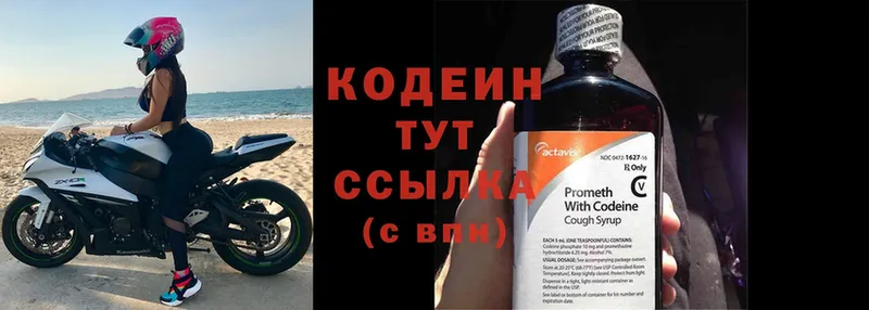 даркнет сайт  Инза  Кодеиновый сироп Lean напиток Lean (лин) 