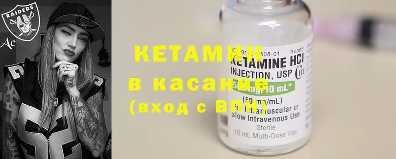 Кетамин ketamine  сколько стоит  Инза 