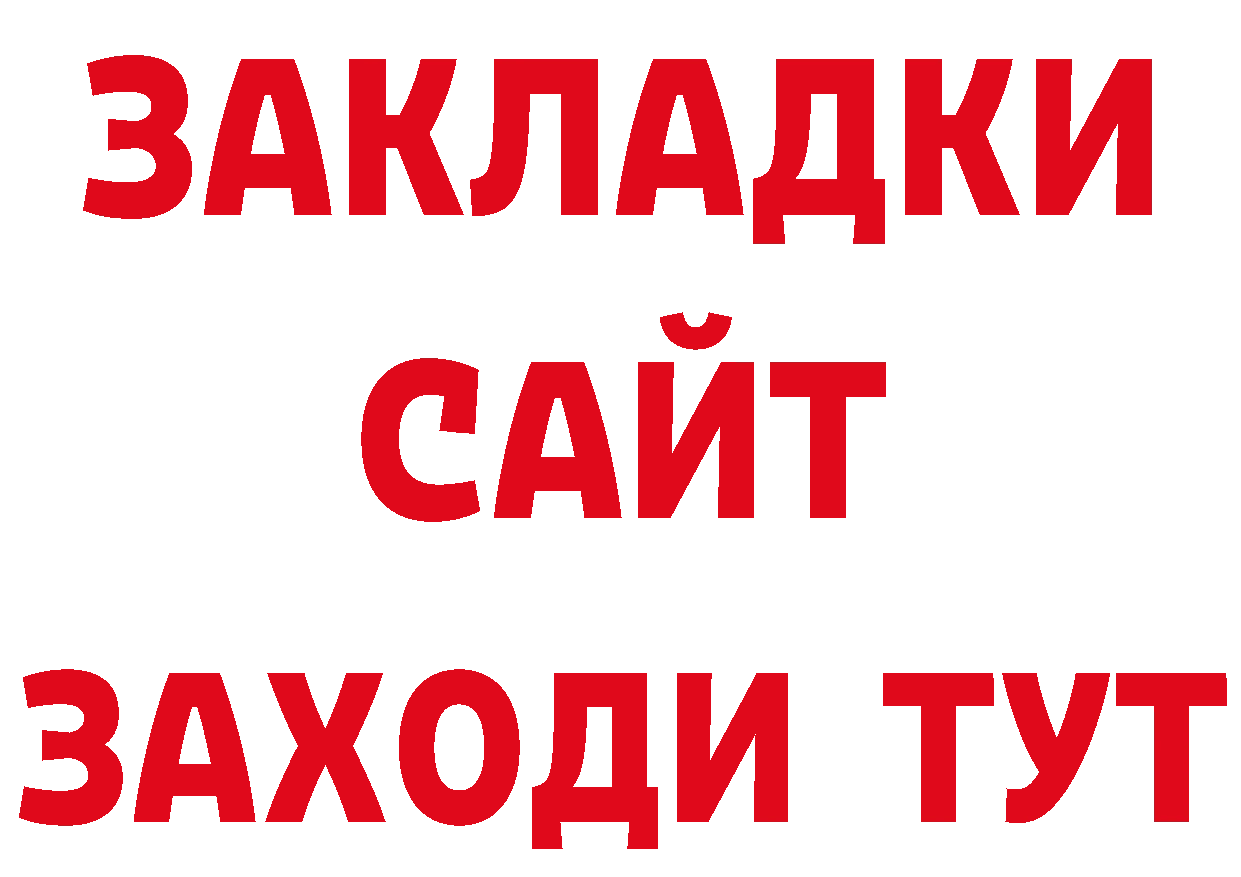 КЕТАМИН ketamine tor сайты даркнета ОМГ ОМГ Инза